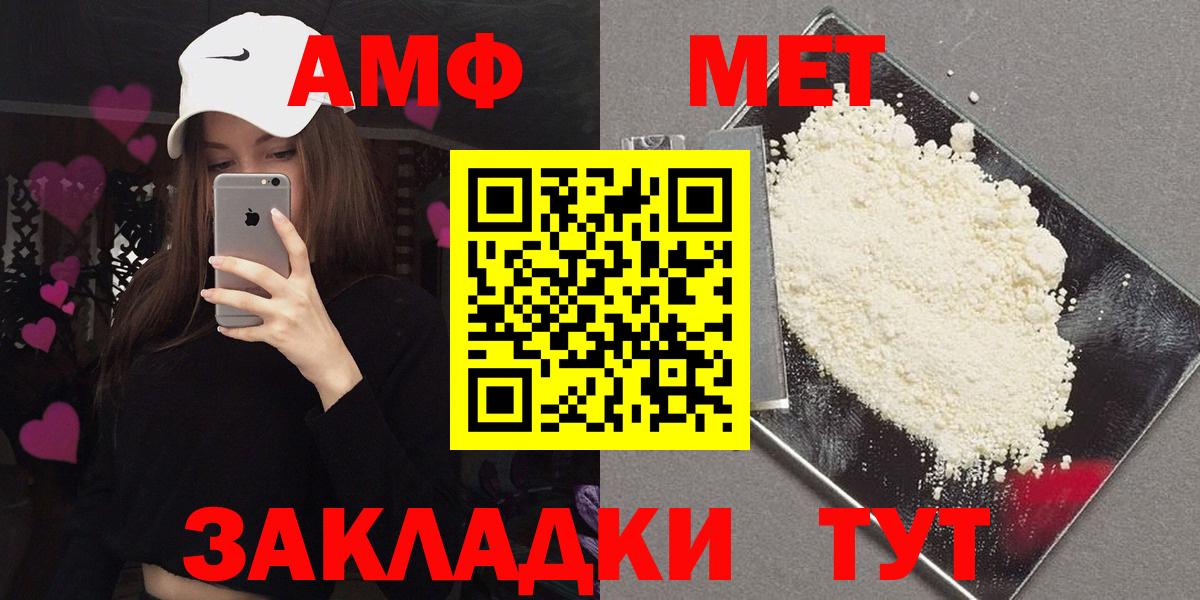 АМФЕТАМИН Розовый Юрга