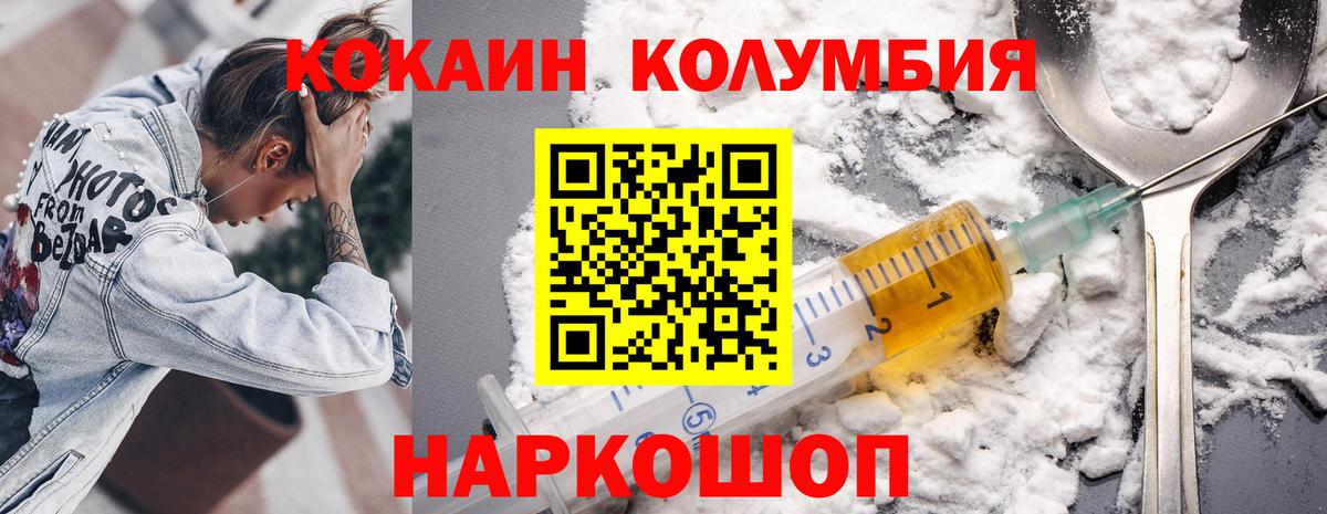 Юрга  КОКАИН 99%  цена   КОКАИН Перу  Вход с VPN  Кокаин 