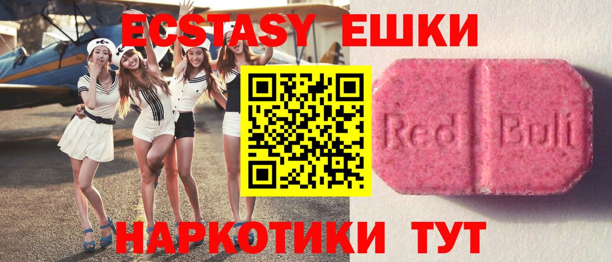 Экстази 250 мг  Вход с VPN  Юрга  ЭКСТАЗИ  Экстази MDMA 