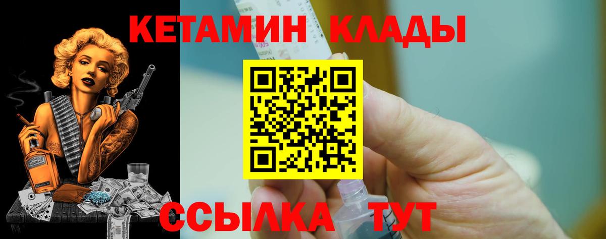 Юрга  Кетамин ketamine  Вход с VPN  Кетамин ketamine 