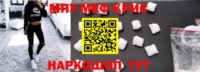 меф VHQ Кинель