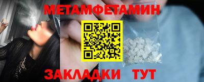 первитин Кимры