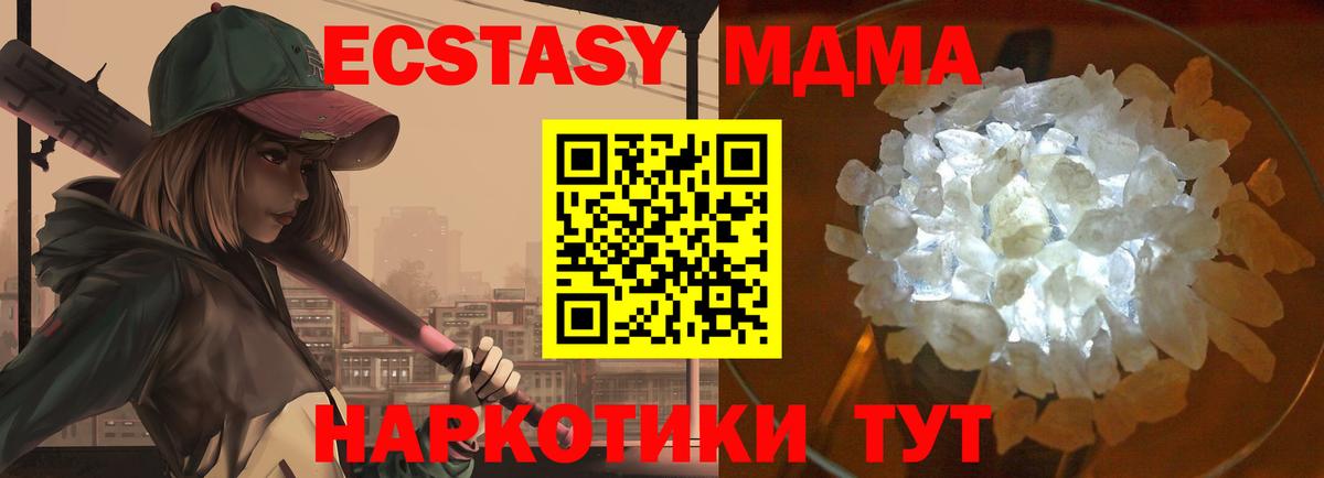 MDMA crystal  МДМА crystal  Юрга  Вход с VPN 