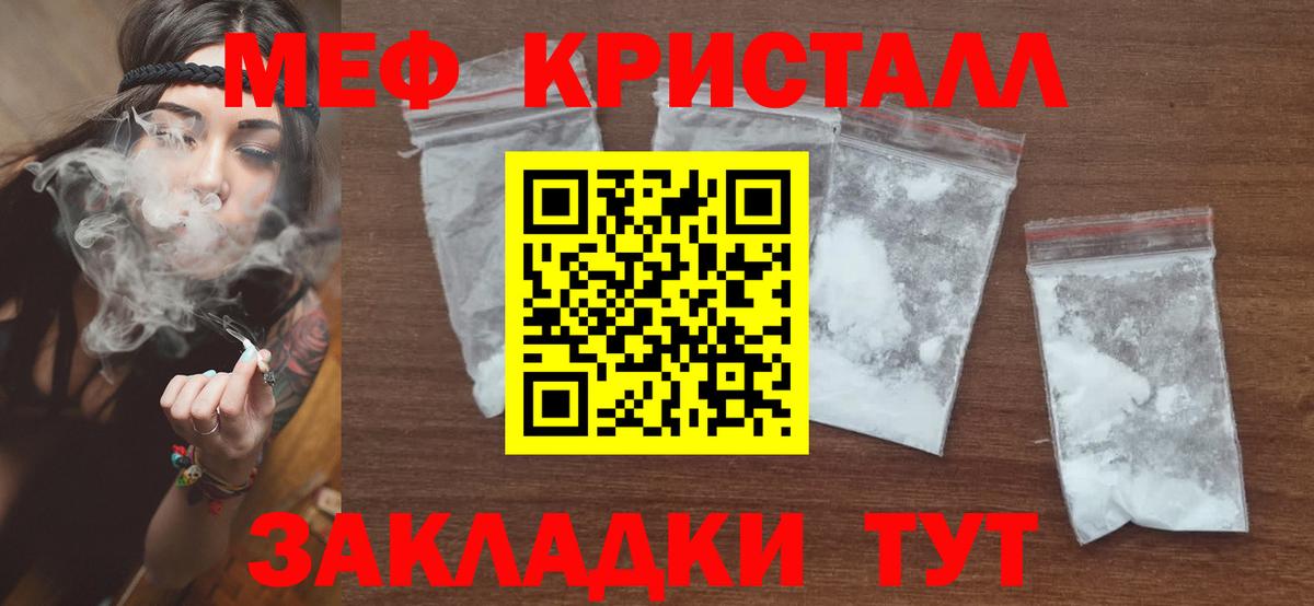 Мефедрон кристаллы  Меф  Юрга  МЕФ  Вход с VPN  МЕФ 4 MMC 