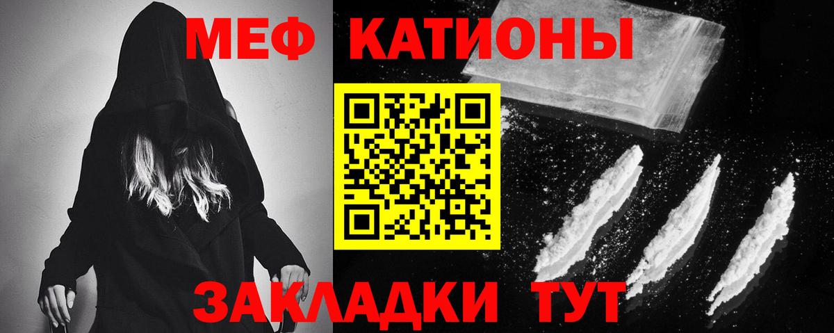 Меф Юрга