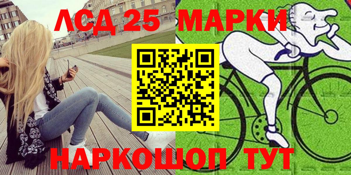 Марки 25I-NBOMe  Марки NBOMe 1500мкг  Вход с VPN  Юрга 
