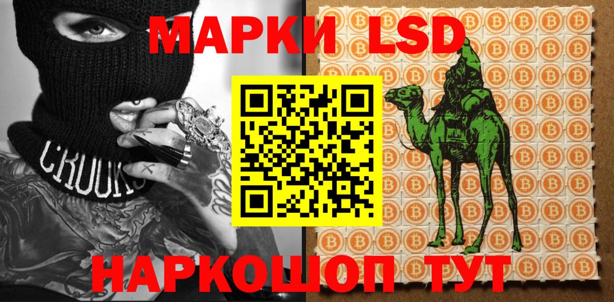 Марки 25I-NBOMe 1500мкг Юрга