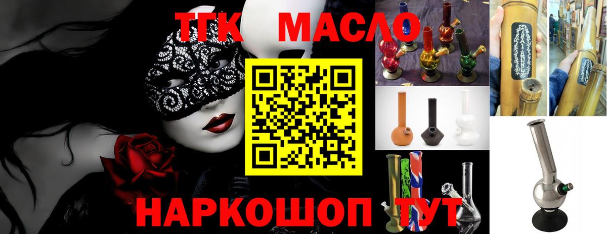 Юрга  Дистиллят ТГК вейп  Вход с VPN 